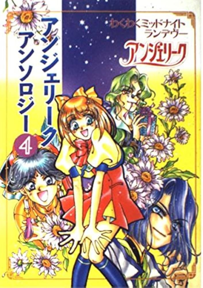 【中古】 アンジェリーク・アンソロジー １３/コーエーテクモゲームス 中古】 アンジェリーク・アンソロジー 13/コーエーテクモゲームス